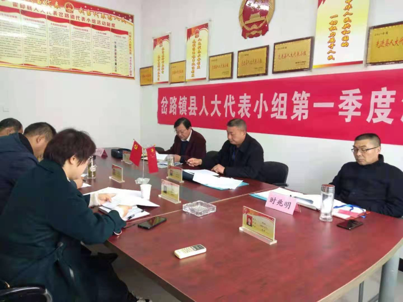 图一岔路镇县人大代表小组开展学习活动修改.png
