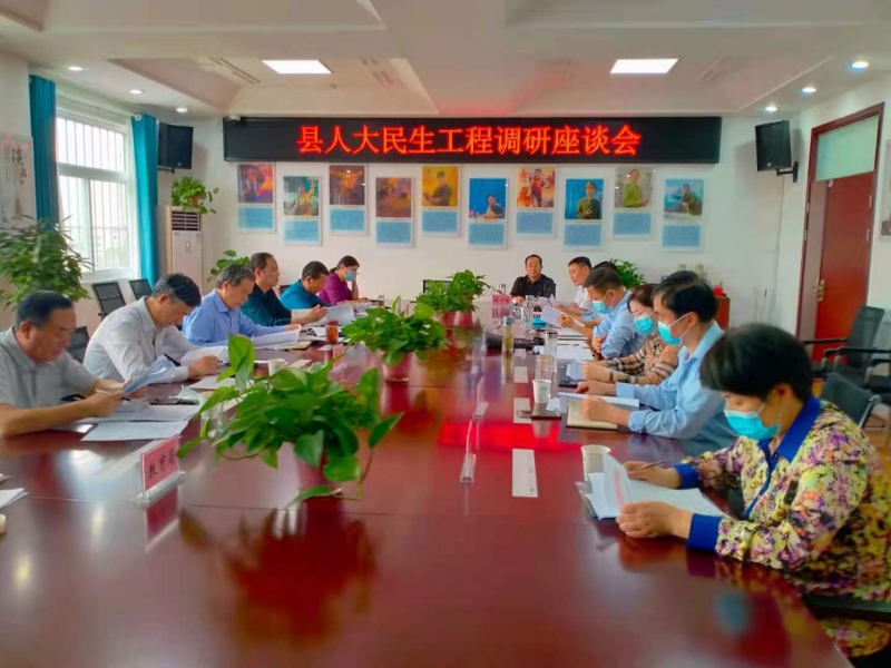 周明调研民生工程座谈会.jpg