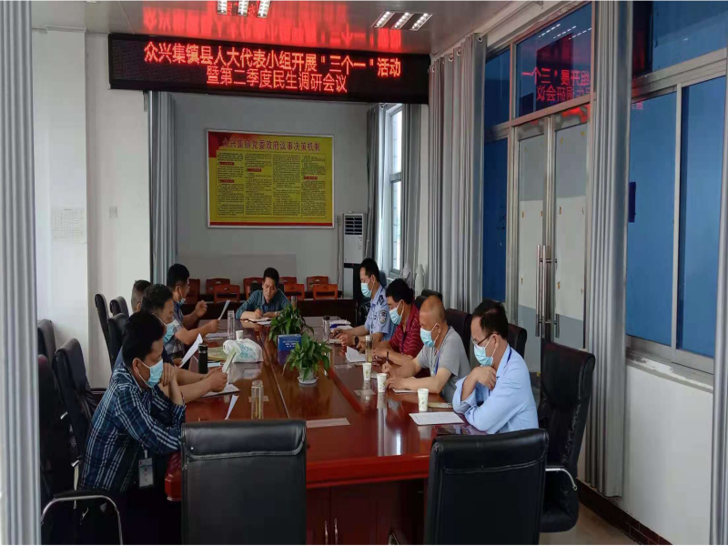 众兴集镇二季度代表小组活动01.png
