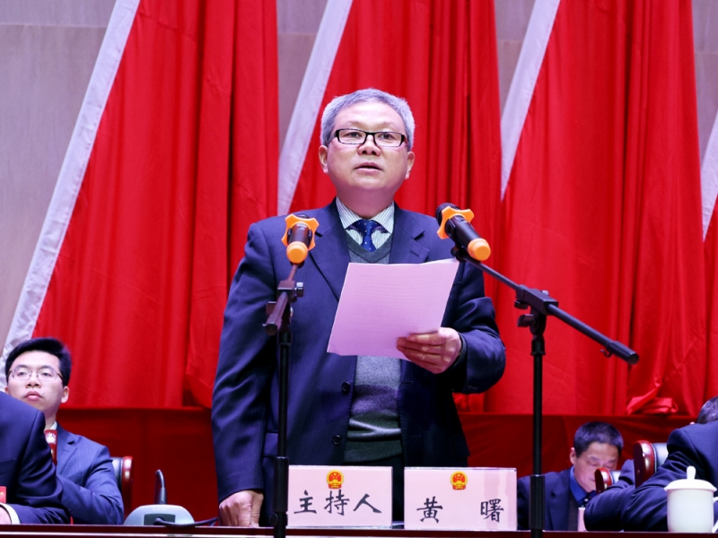 县人大常委会副主任黄曙主持会议.jpg