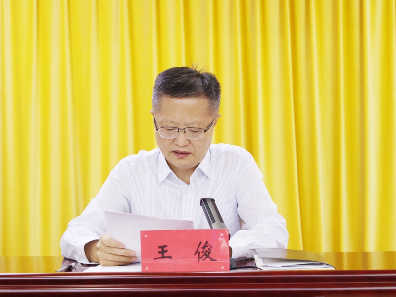 王俊主任讲话.jpg