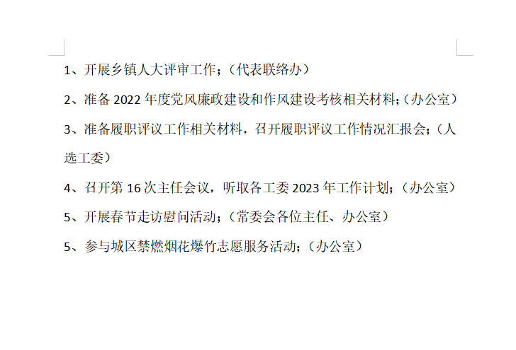 微信截图_20230113164302.png