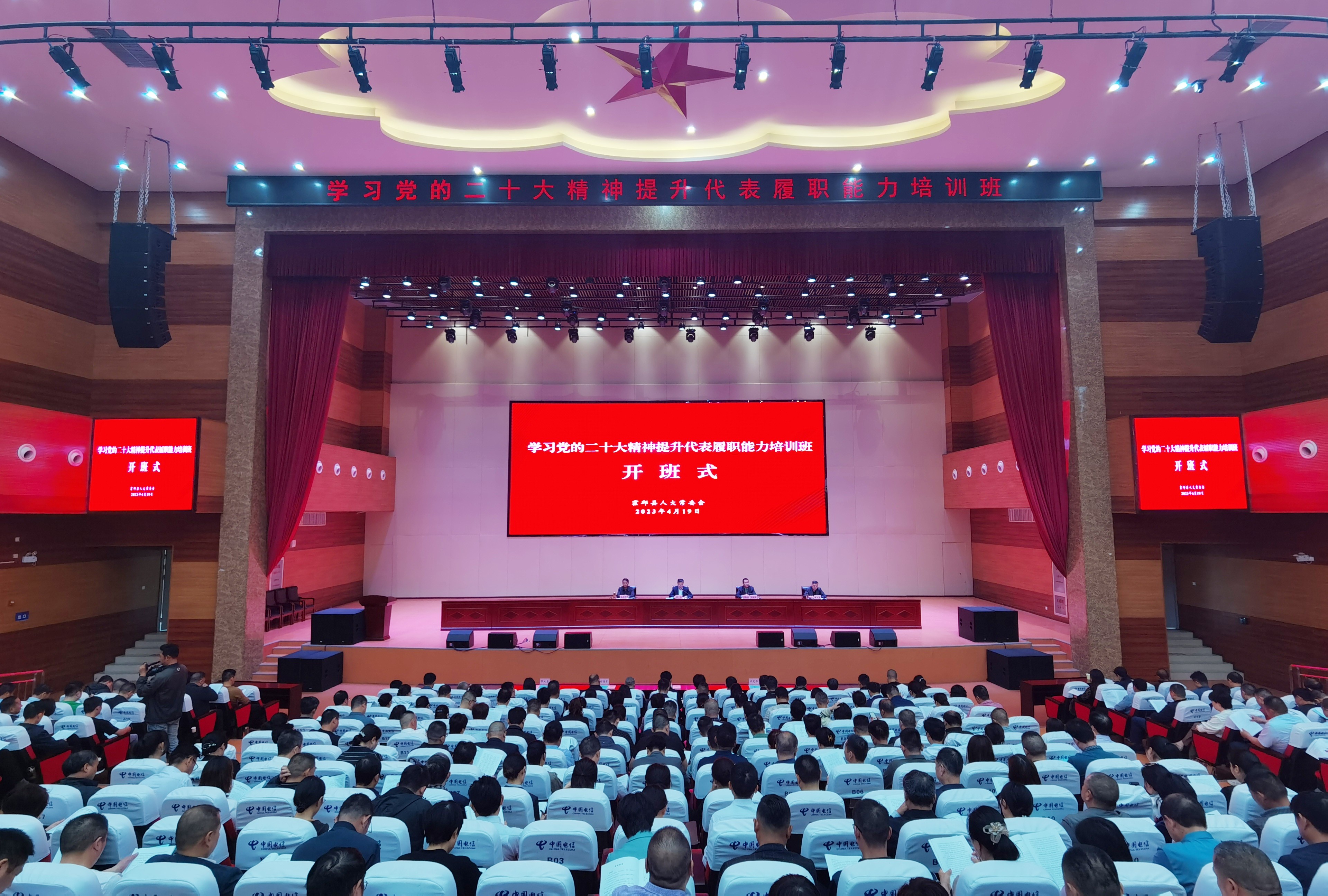 县人大常委会举办学习党的二十大精神提升代表履职能力培训班