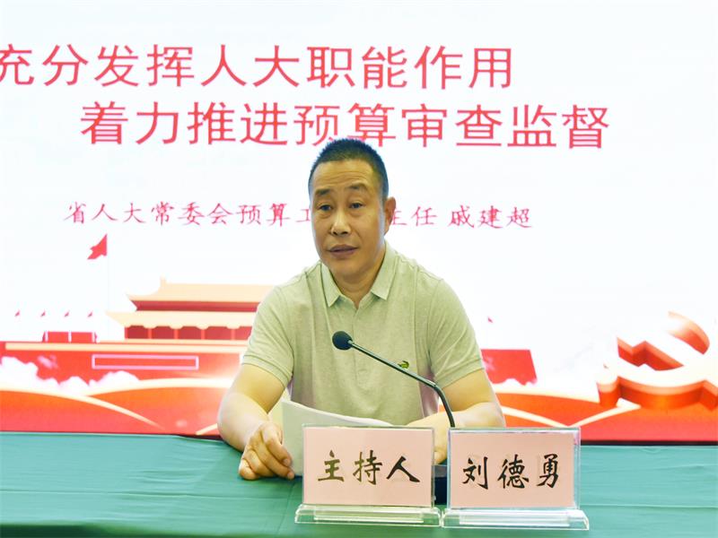 主持讲话.jpg