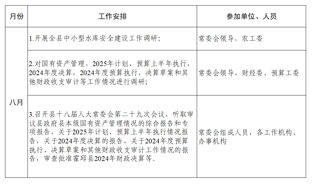 wechat_2025-08-19_150756_444.png